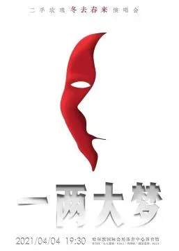 镖行天下前传之燃眉危机