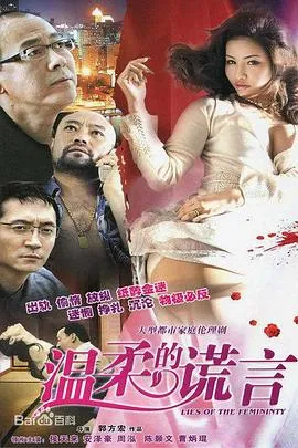 顽主